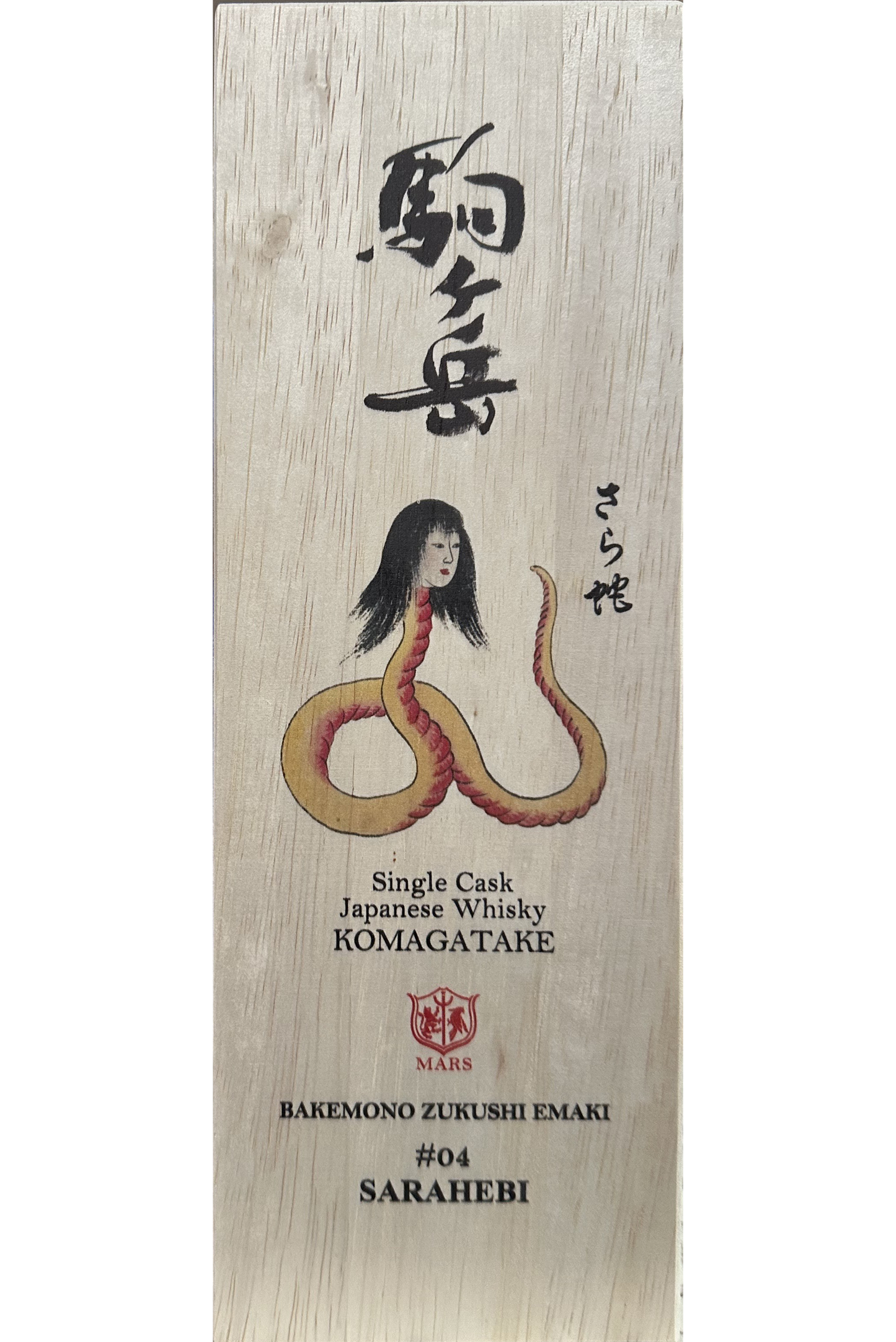 MARS KOMAGATAKE WHISKEY SINGLE MALT BAKEMONO ZUKUSHI EMAKI SARAHEBI #04 JAPAN 700ML