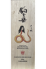 MARS KOMAGATAKE WHISKEY SINGLE MALT BAKEMONO ZUKUSHI EMAKI SARAHEBI #04 JAPAN 700ML